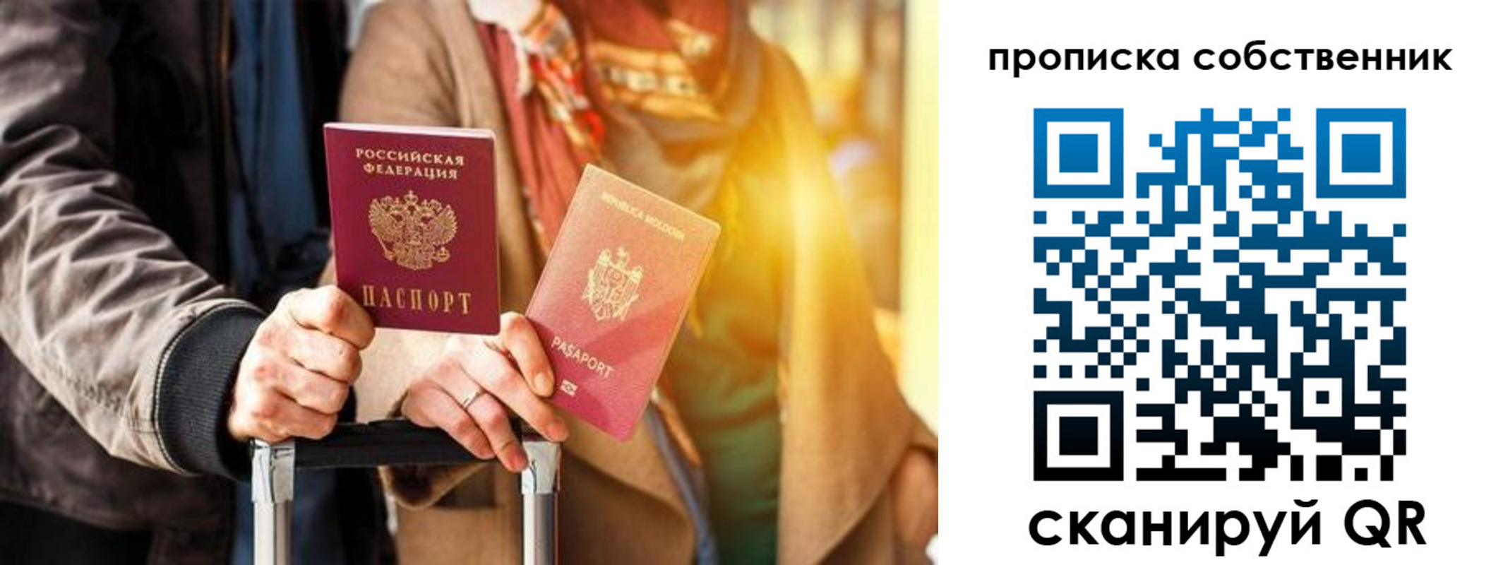 прописка для военкомата в Дзержинском