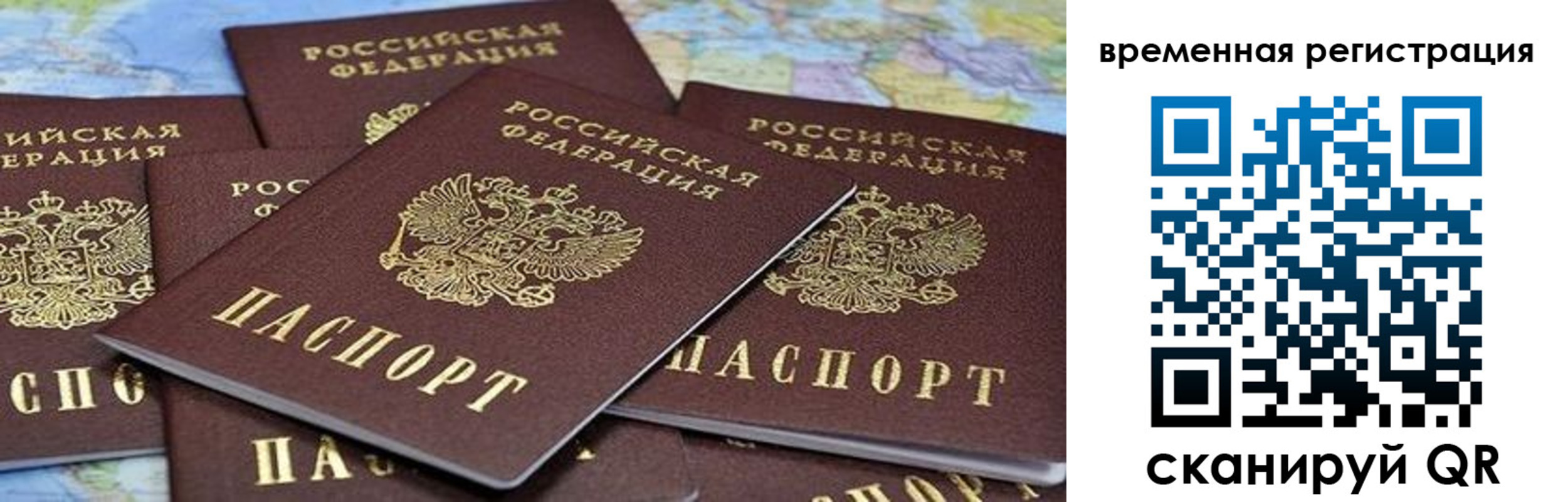 временная регистрация в квартире в Дзержинском