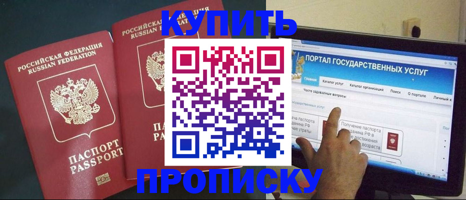 где прописаться в Дзержинском