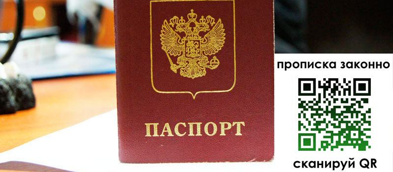 регистрация в Дзержинском регистрация в Дзержинском